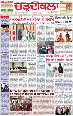 ck karnal 24-02-2018