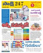 Komaram Bheem District