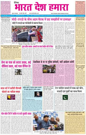 bharatdeshhamara Patiala 24-02-2018