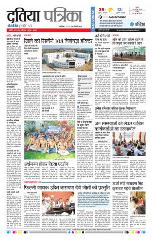 DATIA PATRIKA
