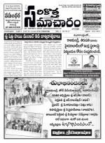 Sarikotha Samacharam