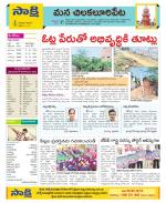 Guntur Amaravathi Constituencies