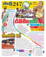 Sangareddy District