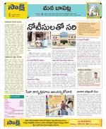 Guntur Constituencies