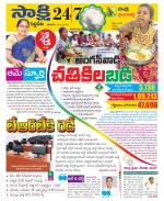 Siddipet District
