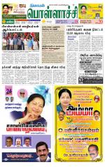 Pollachi-Coimbatore Supplement