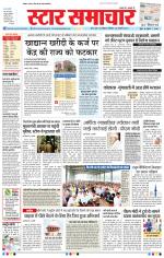 Star Samachar Bhopal