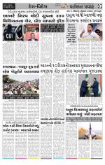 VARTMAN PRAVAH Daily