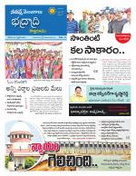 Bhadradri Kothagudem