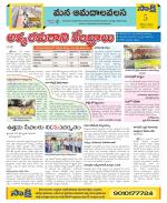 Srikakulam Constituencies