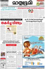 Kottayam (includes Pathanamthitta & Idukki)