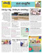 Chittoor Constituencies