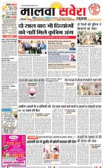 Malwa Savera - Old