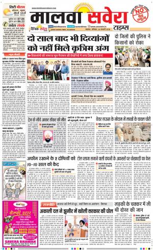 Malwa
