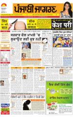 Tarantaran  : Punjabi jagran News : 4th september 2013