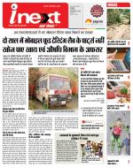 Indore Hindi ePaper, Indore Hindi Newspaper - InextLive