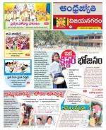 Vizianagaram