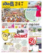 East Godavari District