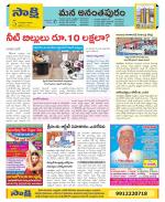 Anantapur Constituencies