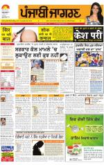 Chandigarh : Punjabi jagran News : 4th SEPTEMBER 2013