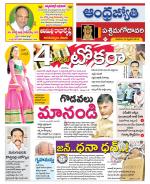 West Godavari District