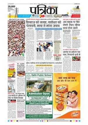 Balaghat Seoni Patrika