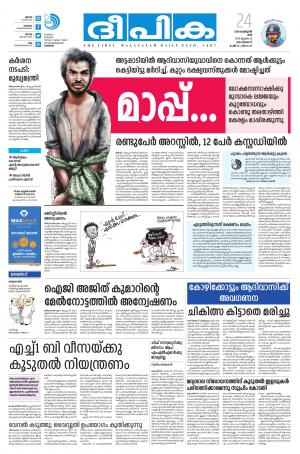 Deepika 24 February 2018