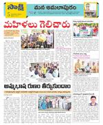 East Godavari Divisions