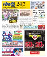 SPSR Nellore District