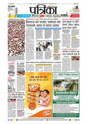 Chhindwara Patrika