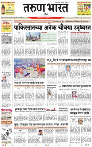 goa tarun bharat daily page