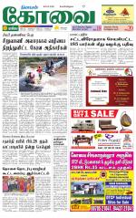Coimbatore Supplement
