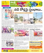 Hanamakonda Constituencies