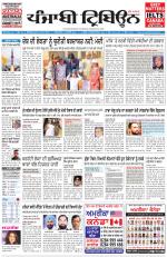 Punjabi Tribune