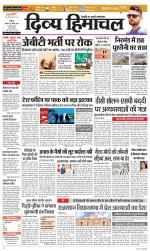 Divya Himachal Chandigarh+Mera Shimla +Aastha