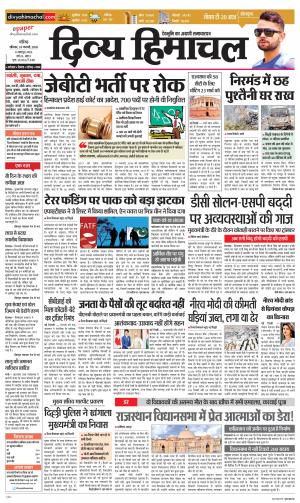 Divya Himachal Chandigarh