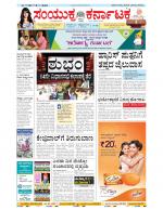 Namma Bengaluru, ಬೆಂಗಳೂರು