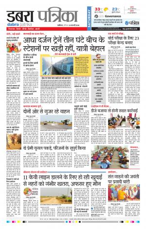 DABRA PATRIKA
