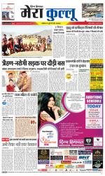 Divya Himachal Dharamsala+Mera Kullu +Aastha