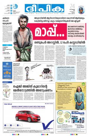 Deepika 24 February 2018