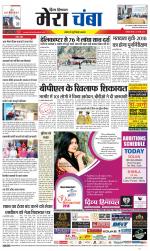 Divya Himachal Dharamsala+Mera Chamba+Aastha