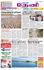 Theni-Madurai Supplement
