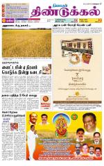 Dindigul-Madurai Supplement