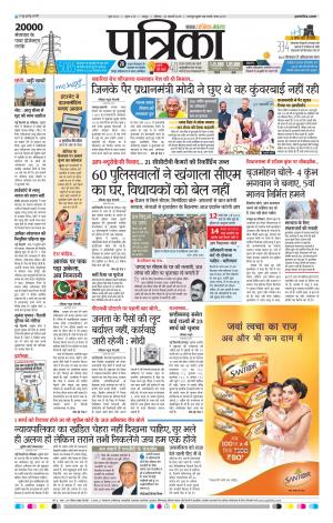 Bhilai Patrika News