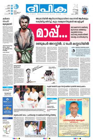 Deepika 24 February 2018