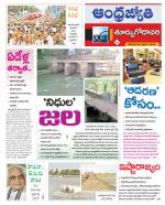 East Godavari District