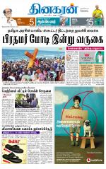 Madurai  Main 