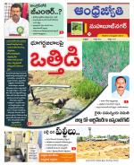 Mahabubnagar District