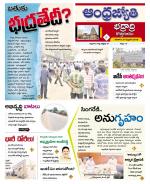 BHADRADRI KOTHAGUDEM