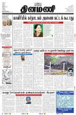 Dinamani -Tirunelveli